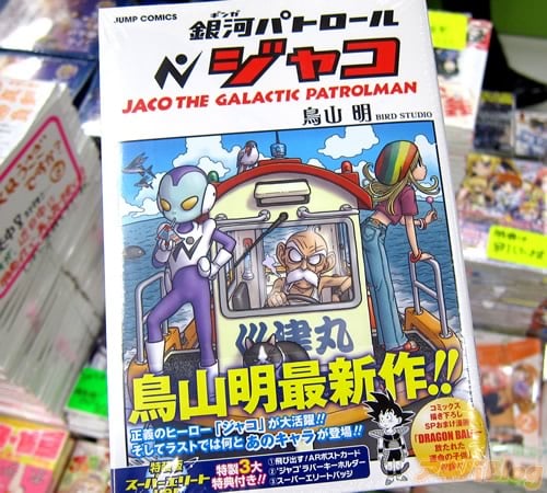 鳥山明⭕️作劇場1.2.3+マンガ研究所 鳥山明○作劇場 1 (ジャンプコミックス) | 鳥山 明 |本 | 通販
